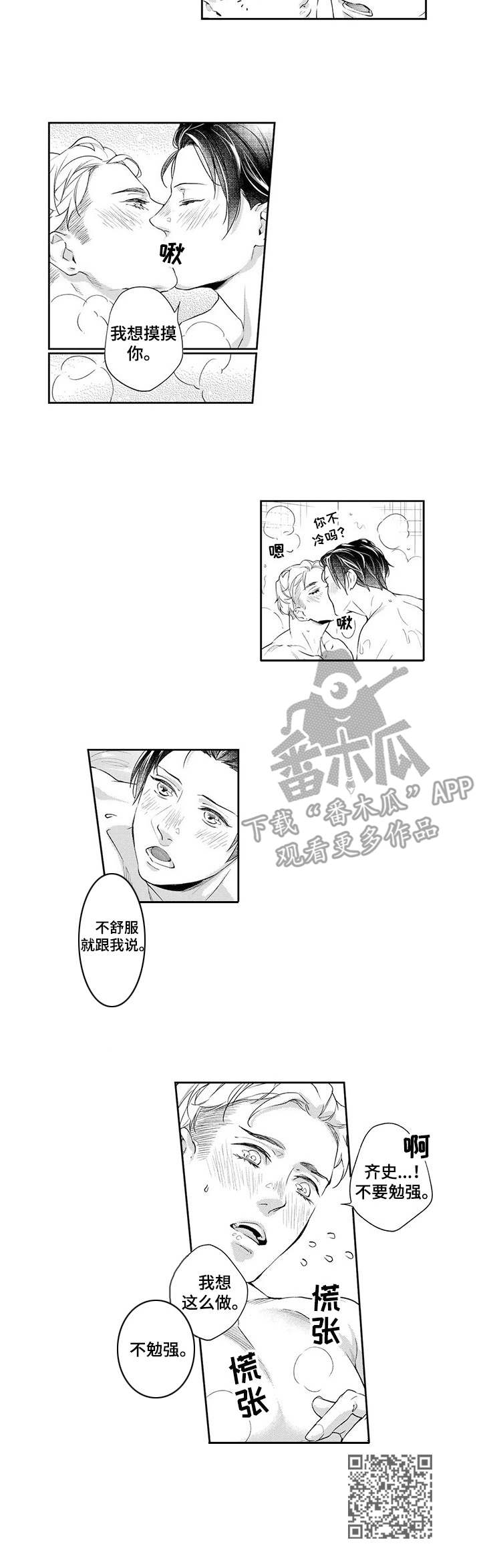 第11章：气质变化9