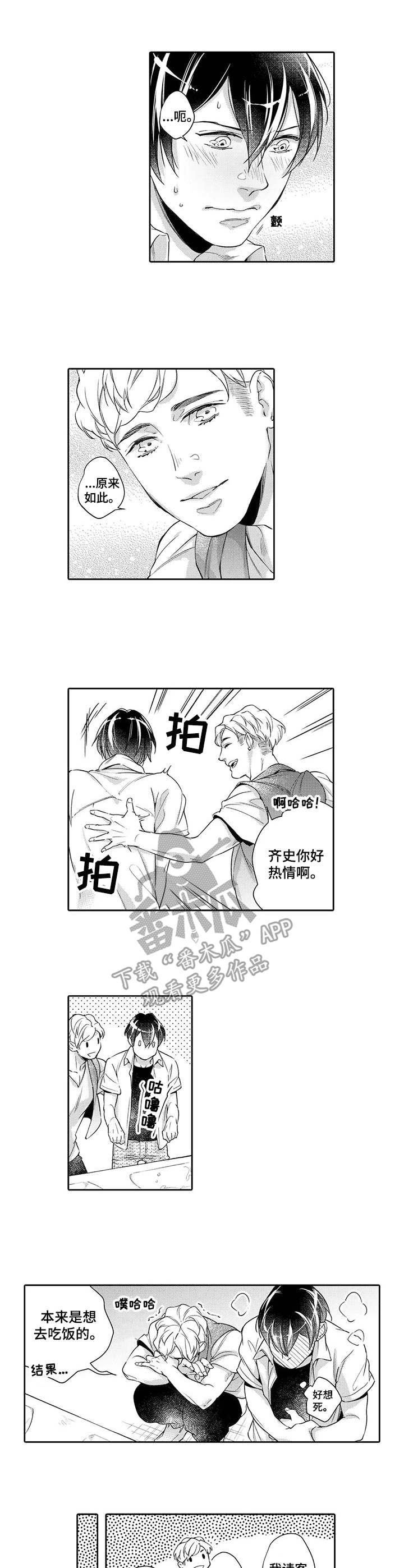 第6章：吃醋3