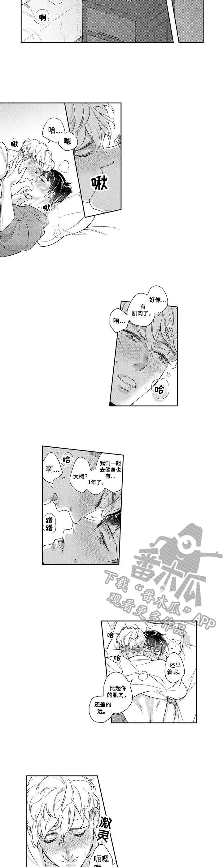 第13章：同居2