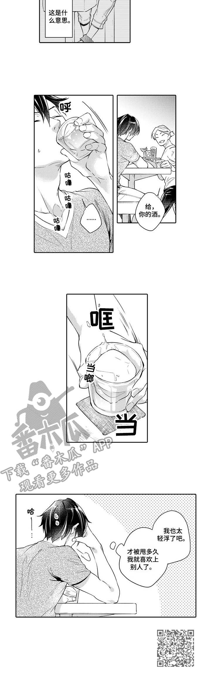 第2章：交谈9