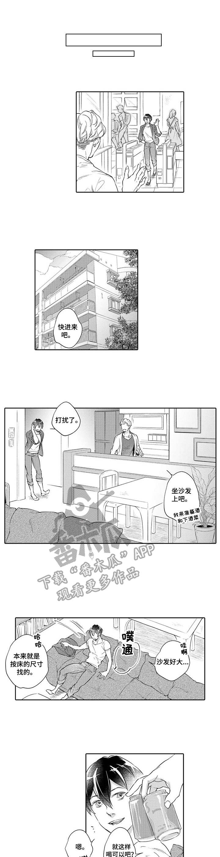 第4章：沦陷1