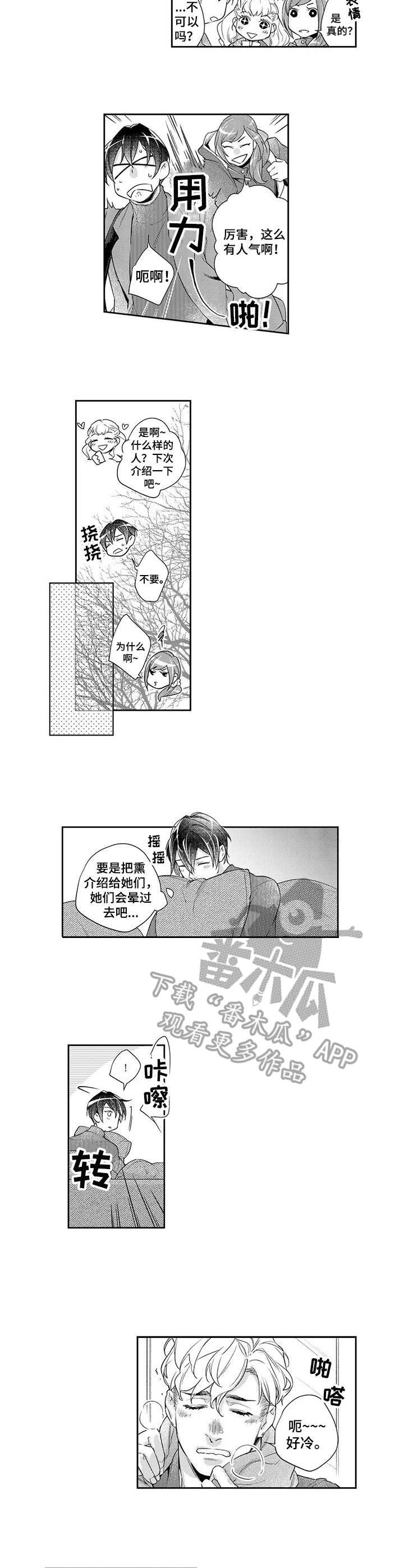 第11章：气质变化2