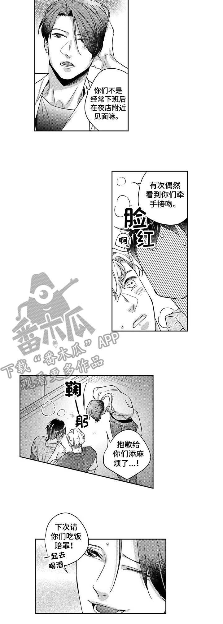 第18章：担心6