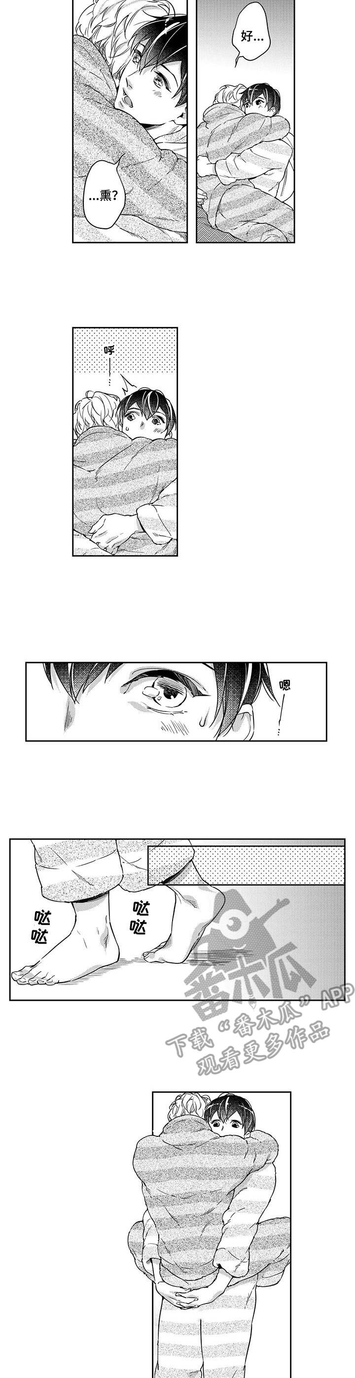 第24章：相拥2