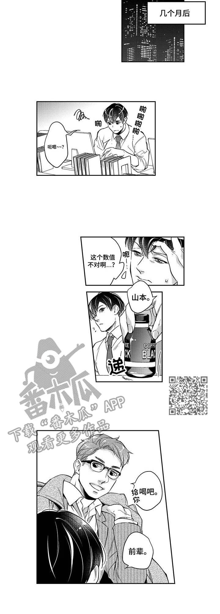 第23章：谅解4