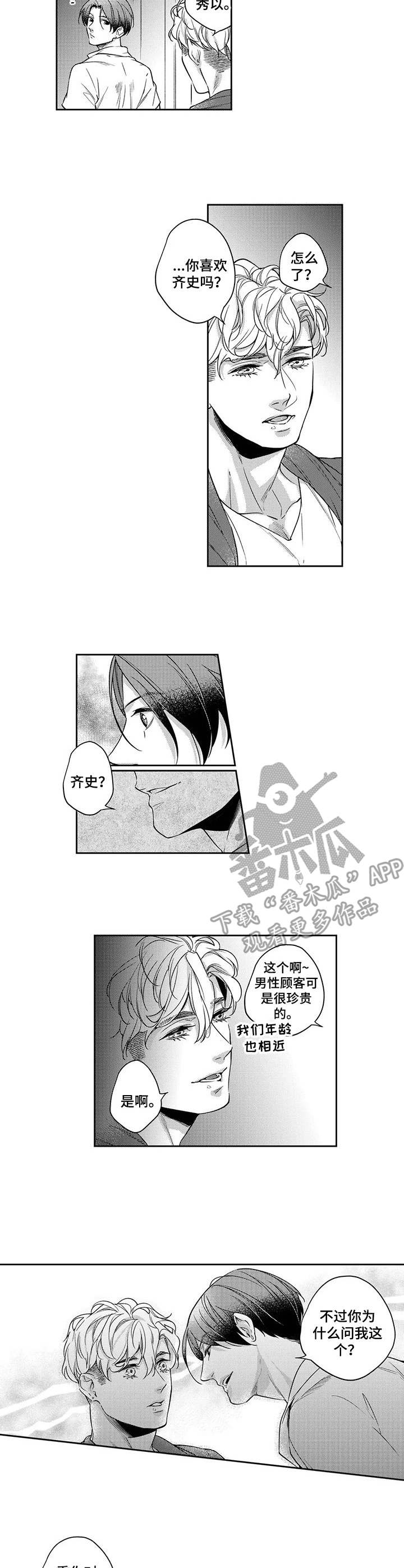 第18章：担心1