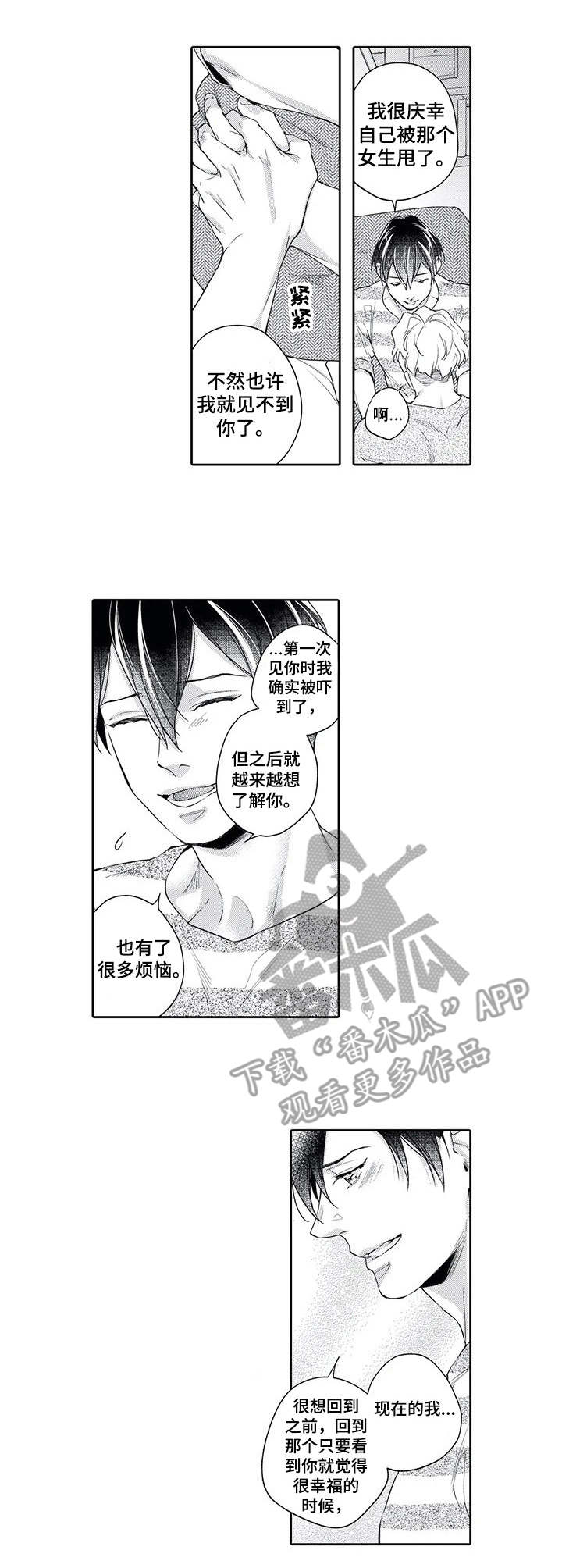 第10章：告白0