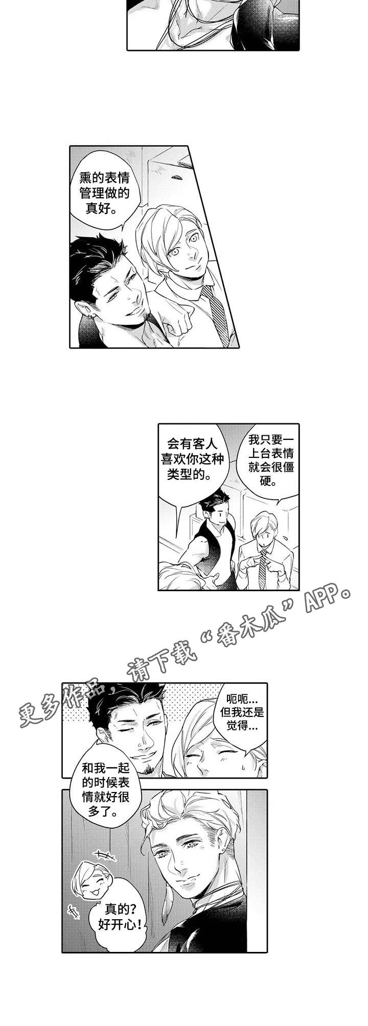 第8章：赶去6