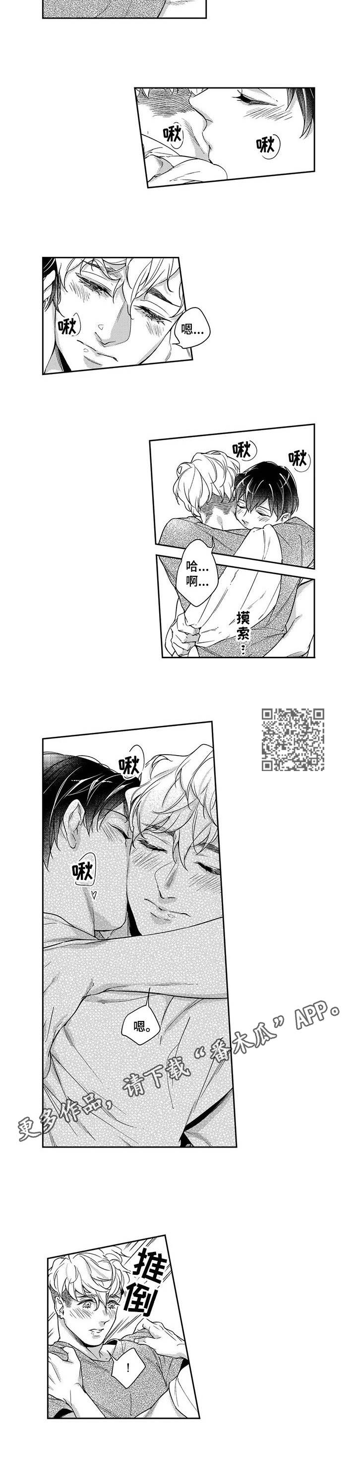第17章：痕迹3