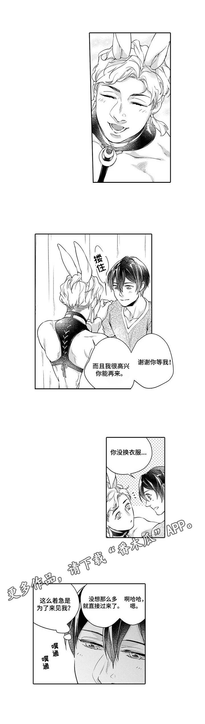 第3章：搭话3