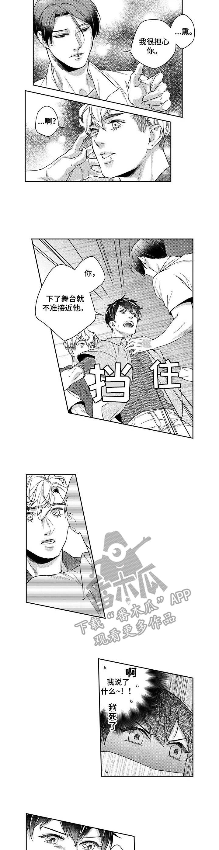 第18章：担心3