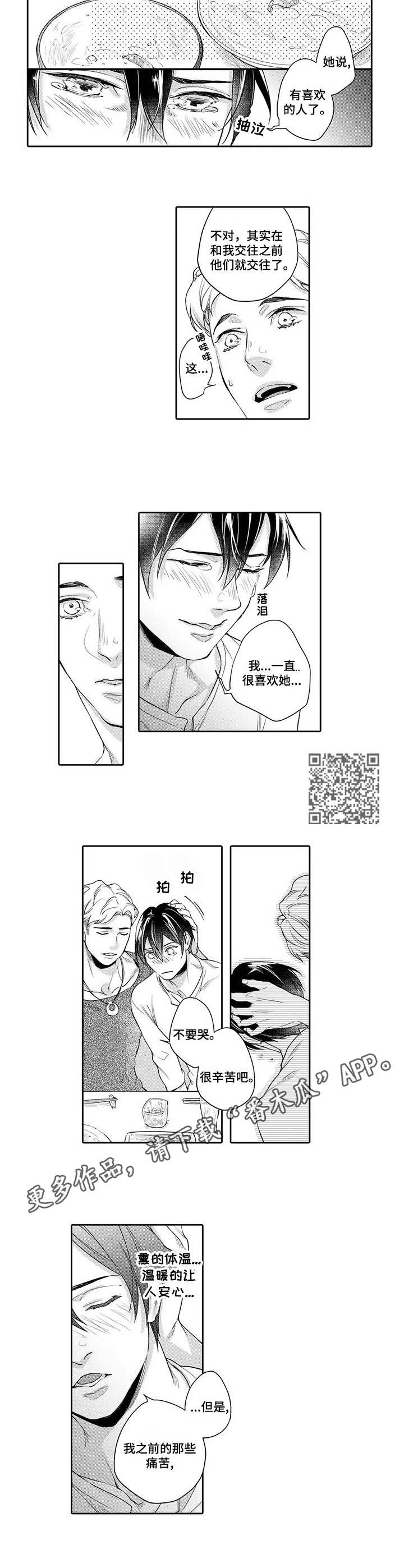 第2章：交谈4