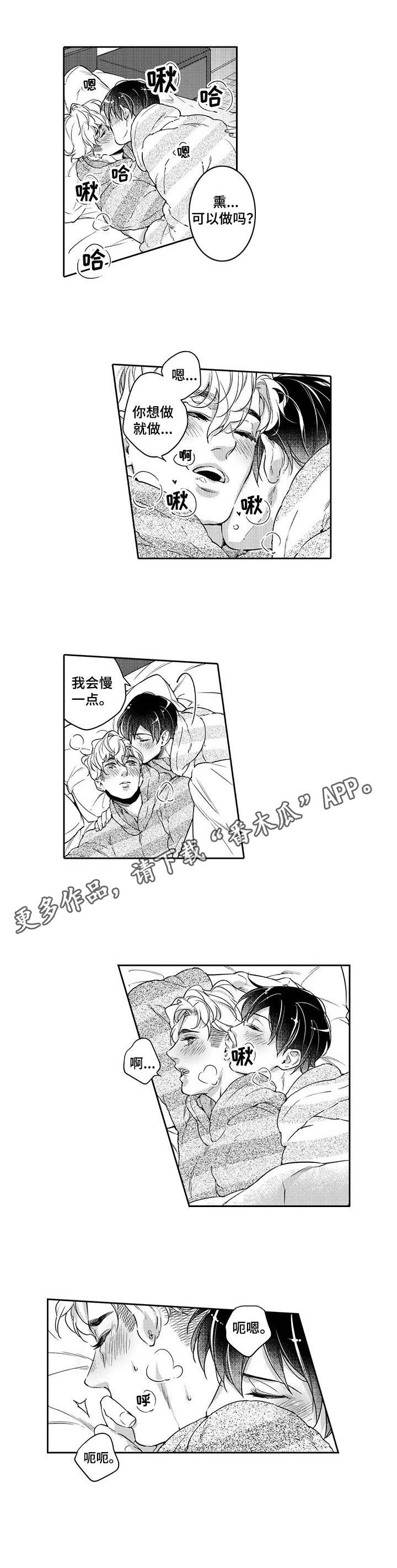 第24章：相拥6