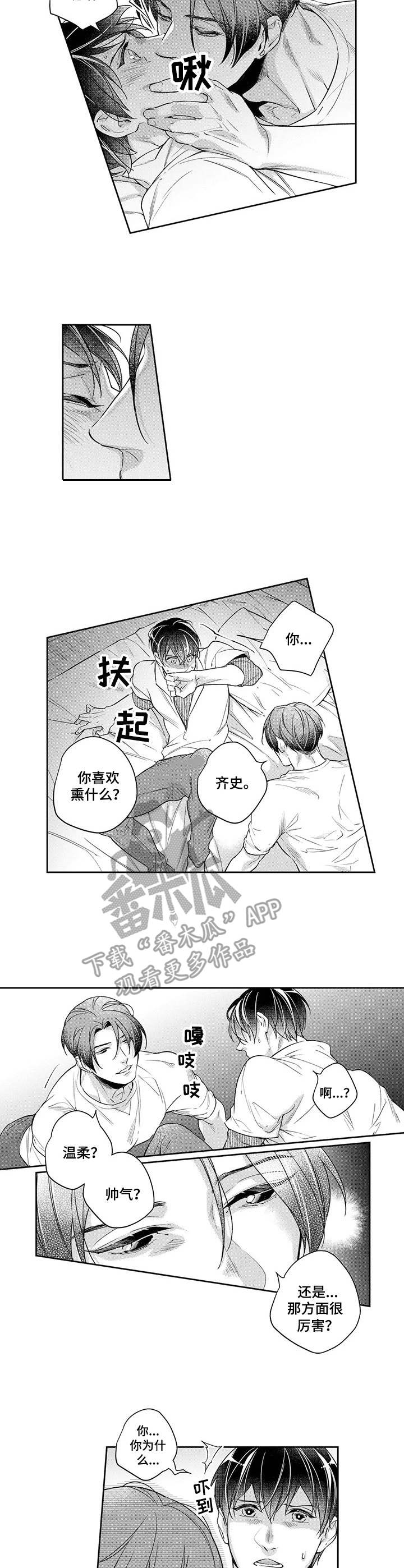 第20章：下手5