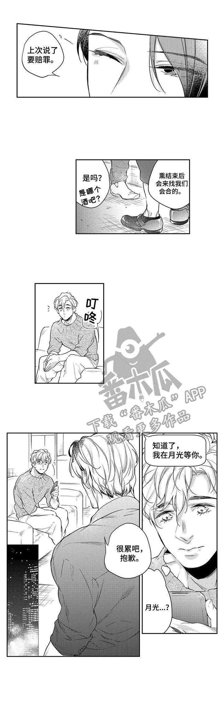 第19章：晚一些6