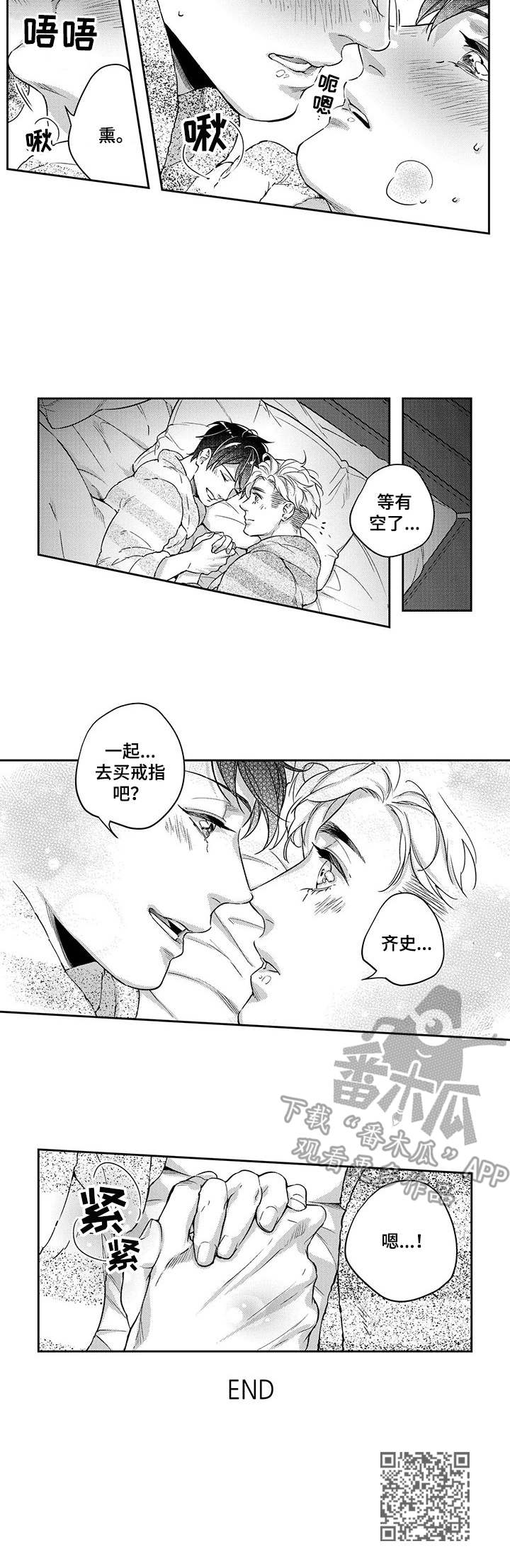 第24章：相拥8