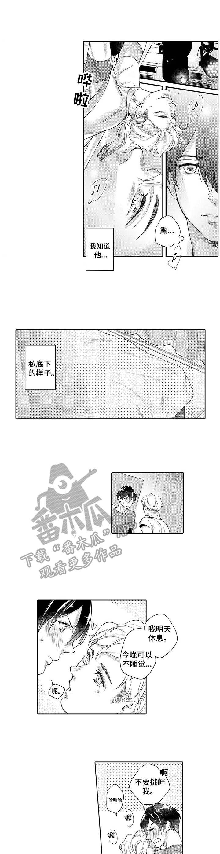 第6章：吃醋6