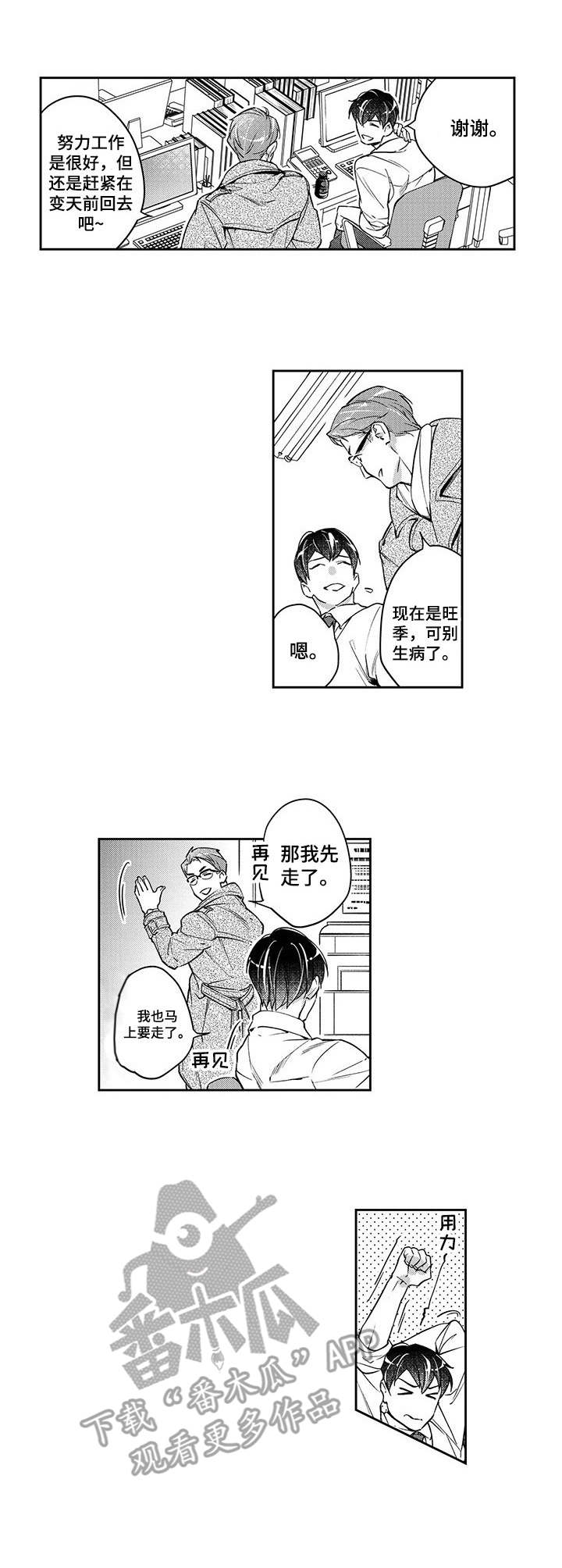 第23章：谅解5