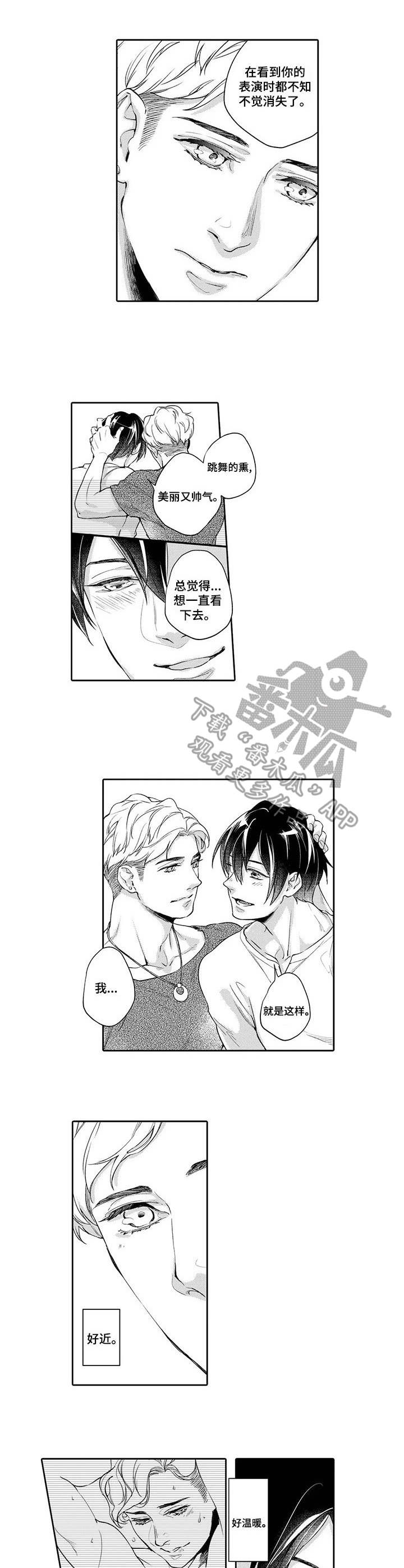第2章：交谈5