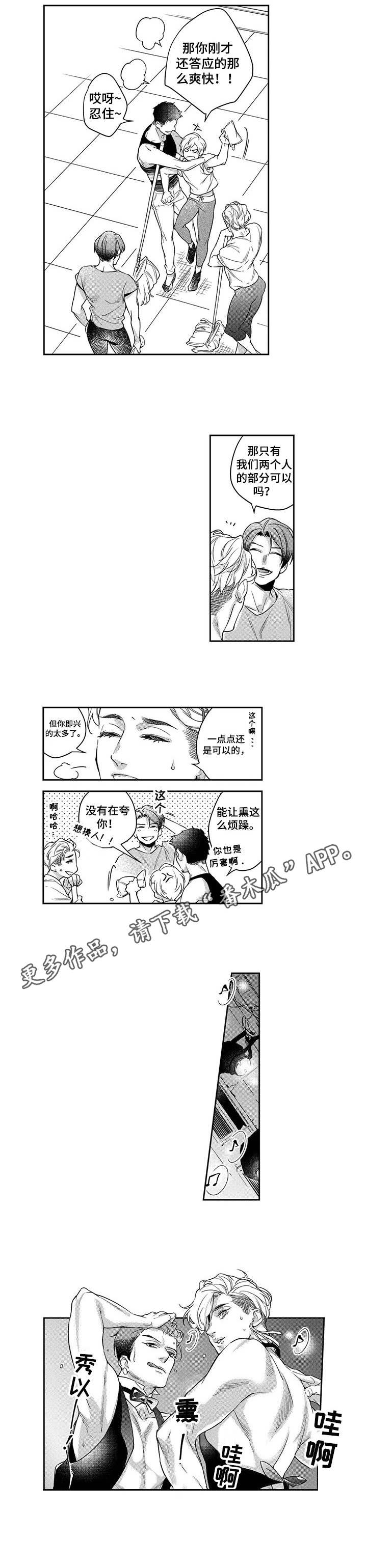 第15章：即兴动作7