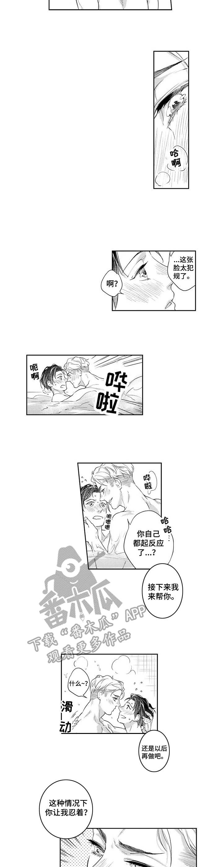 第12章：心意2