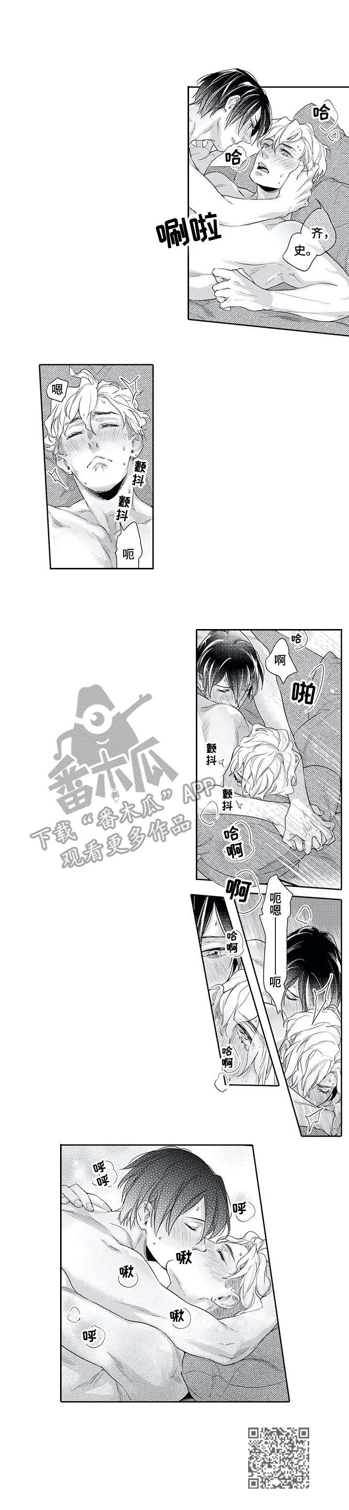 第10章：告白8