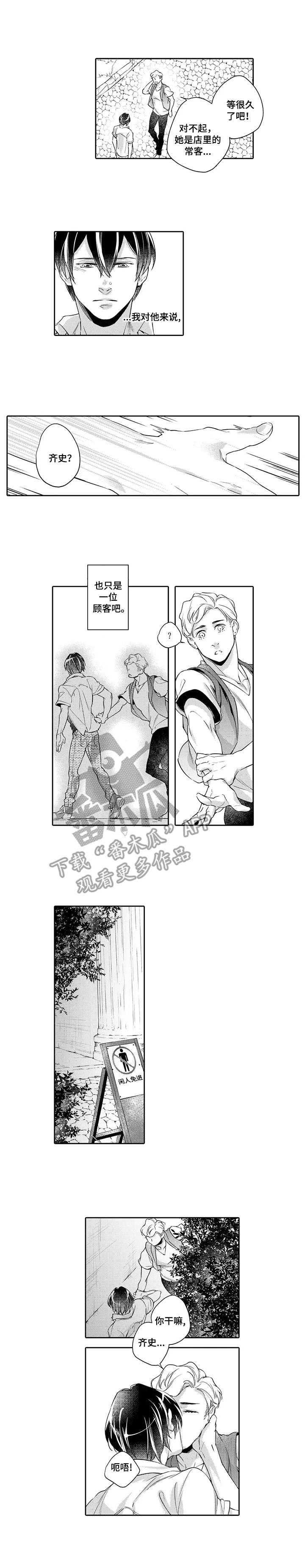 第6章：吃醋1