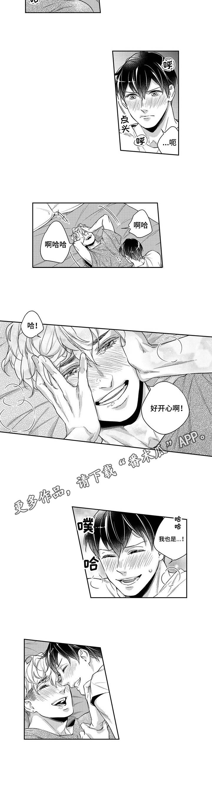 第17章：痕迹6