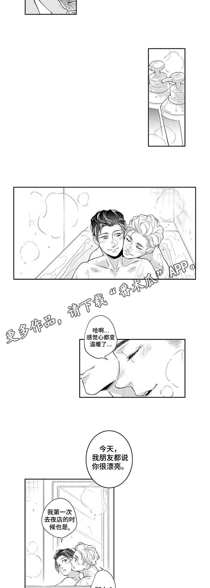 第11章：气质变化5