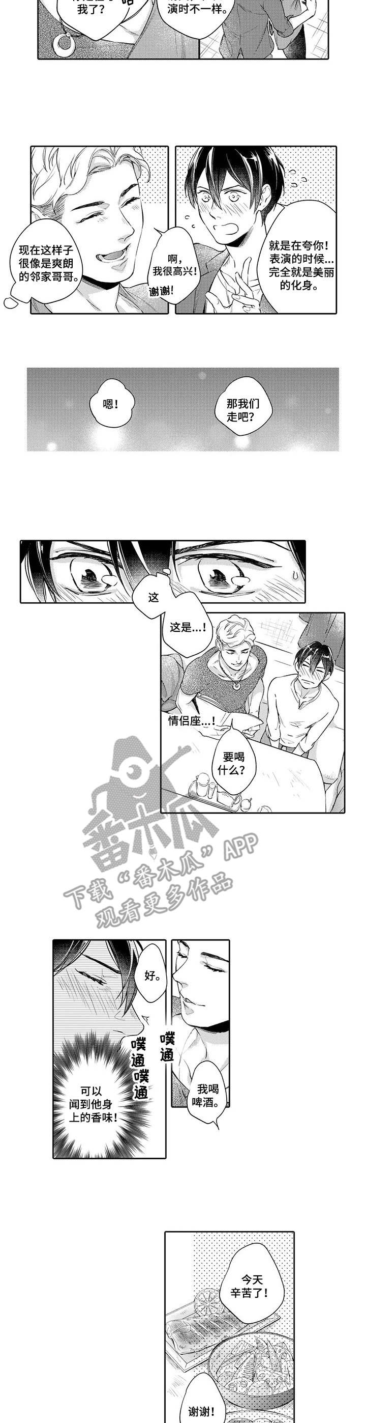 第2章：交谈1