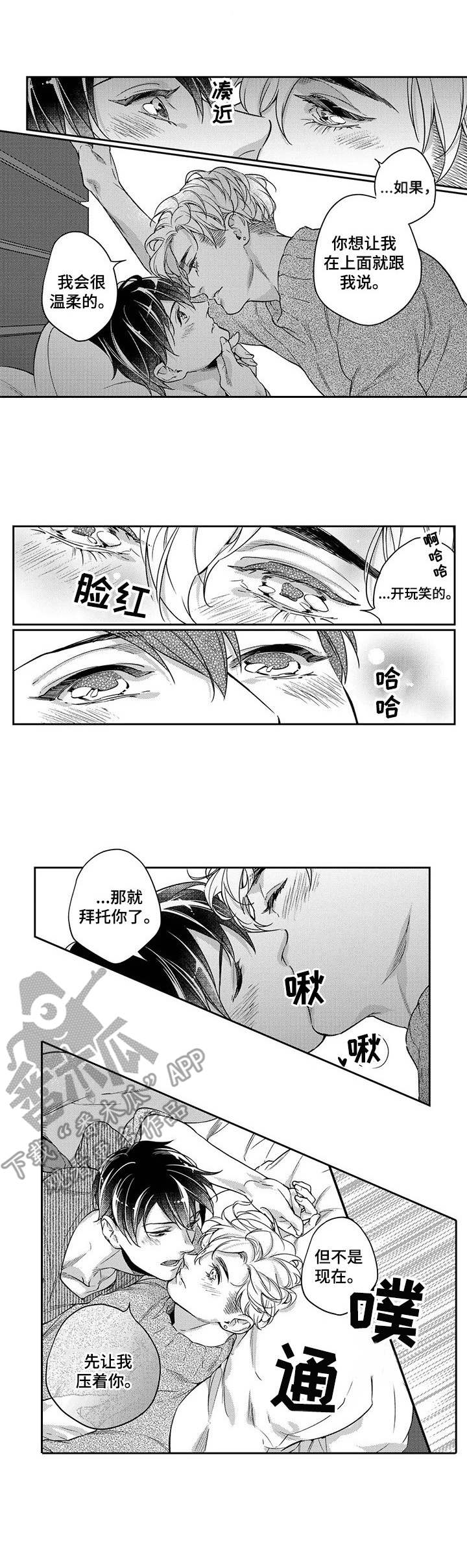 第22章：安心了7
