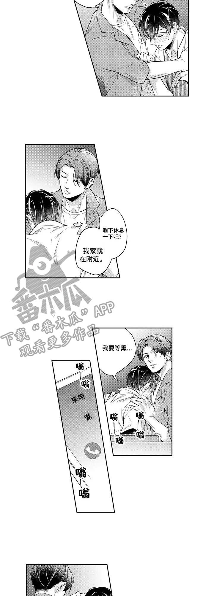第20章：下手2