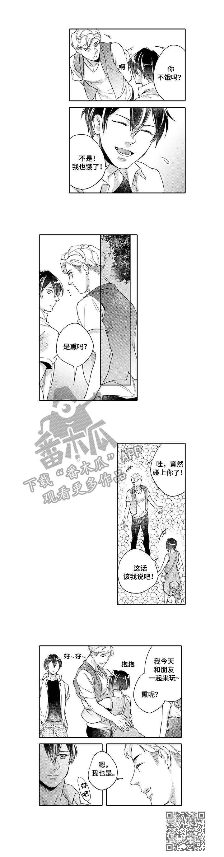 第5章：水族馆8