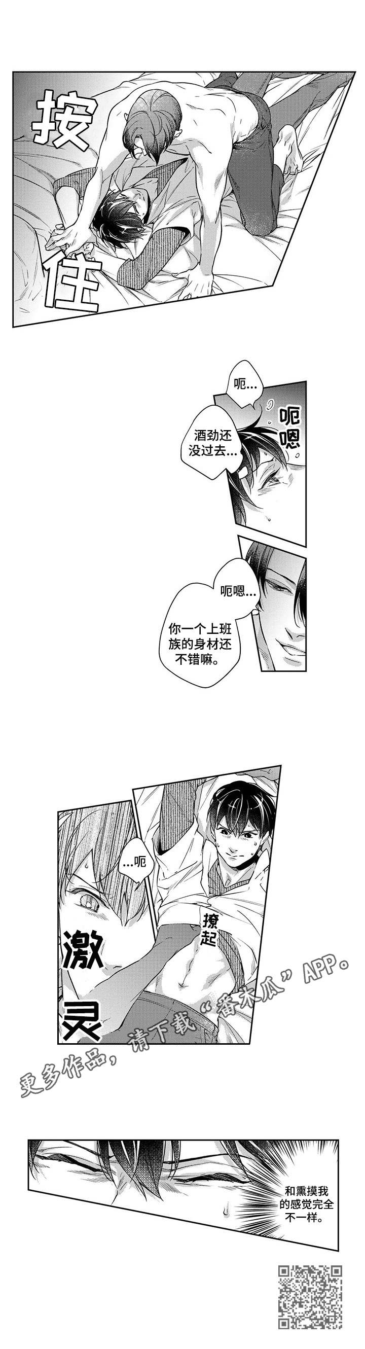 第20章：下手8