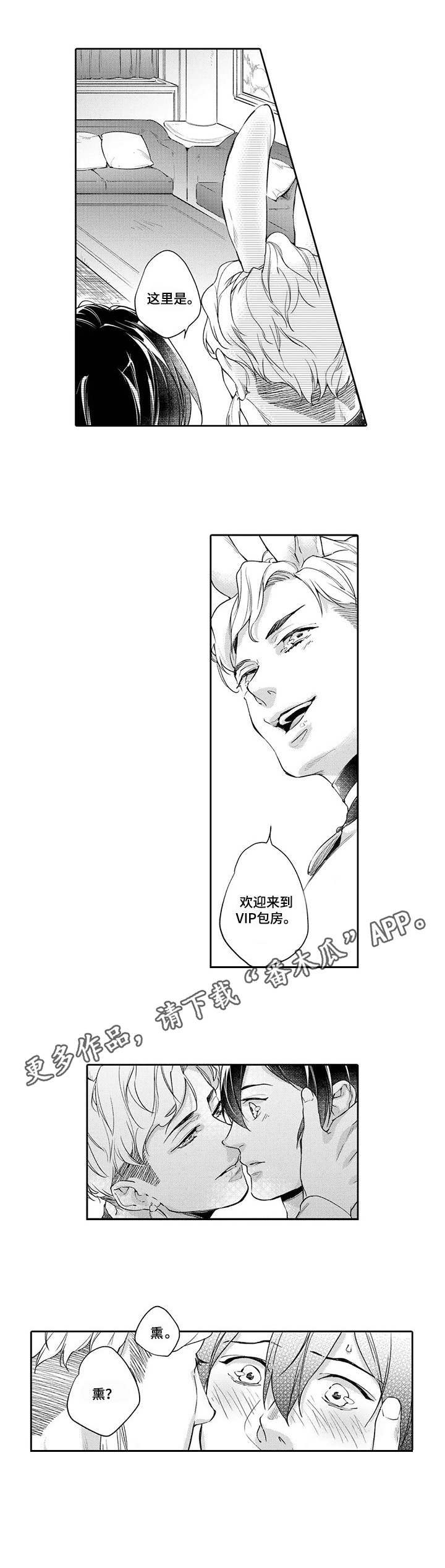 第3章：搭话6