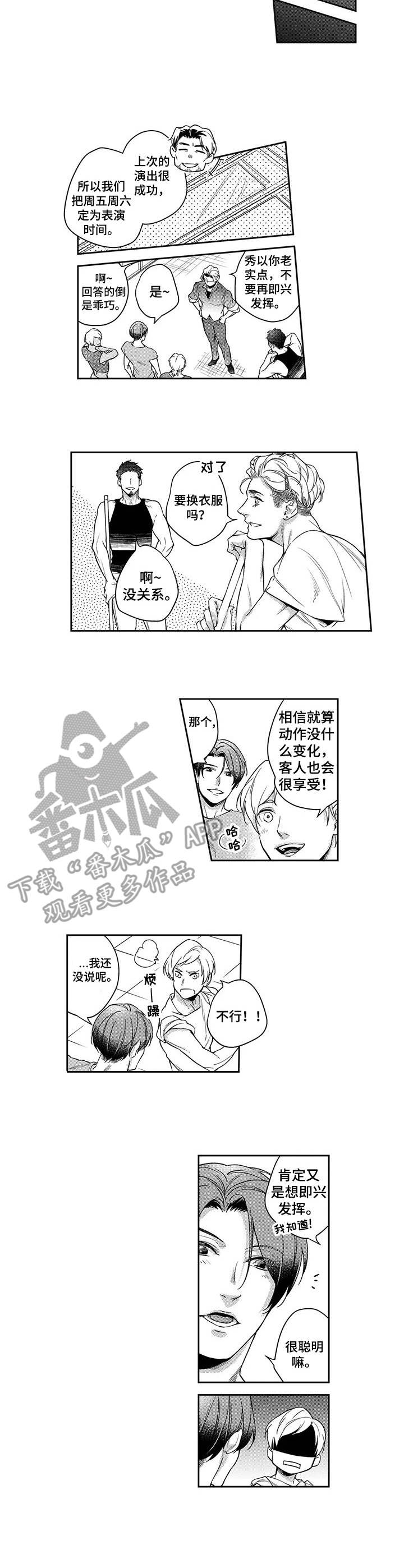 第15章：即兴动作6