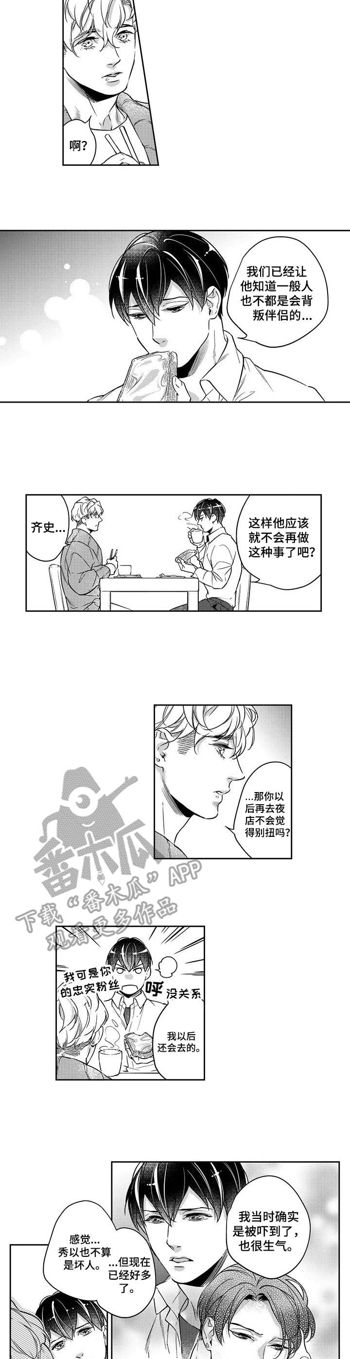 第23章：谅解1