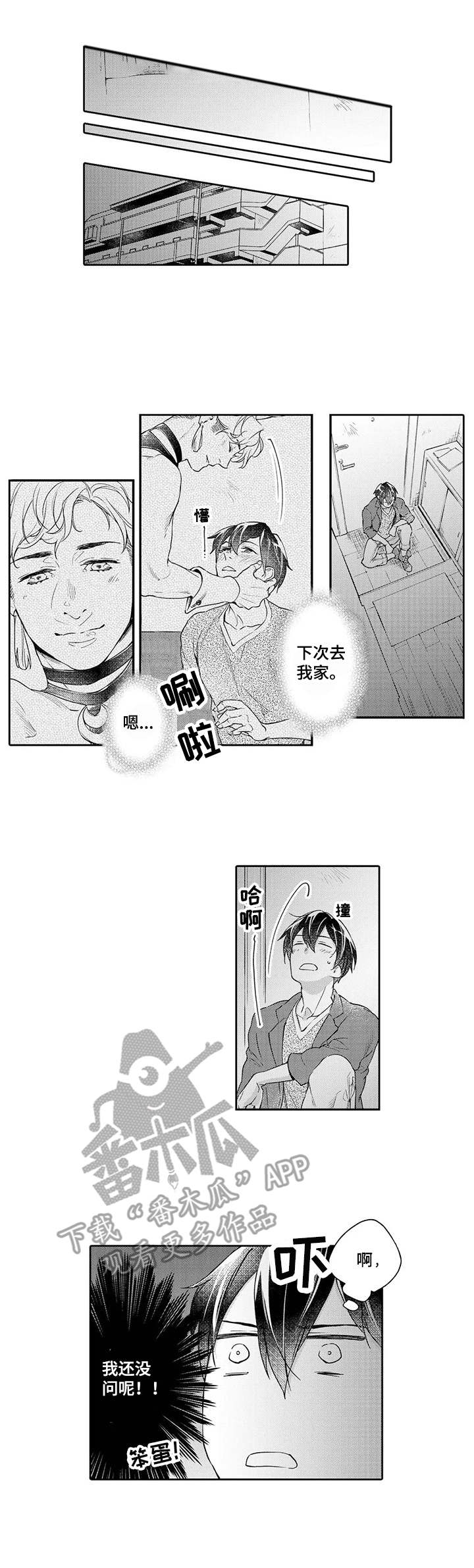第4章：沦陷0