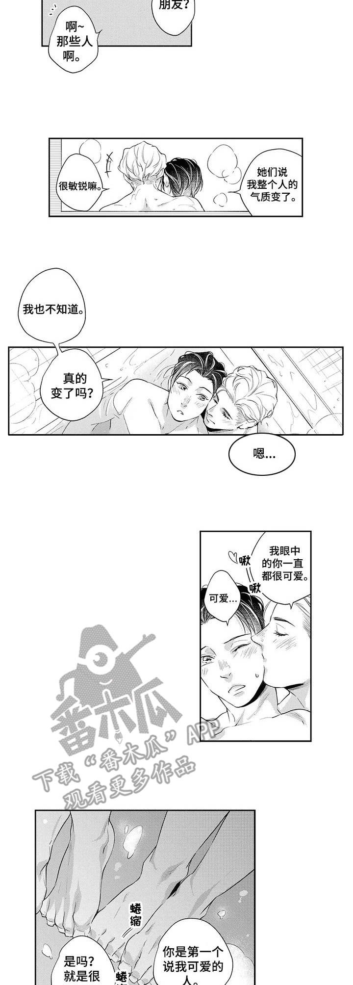 第11章：气质变化6