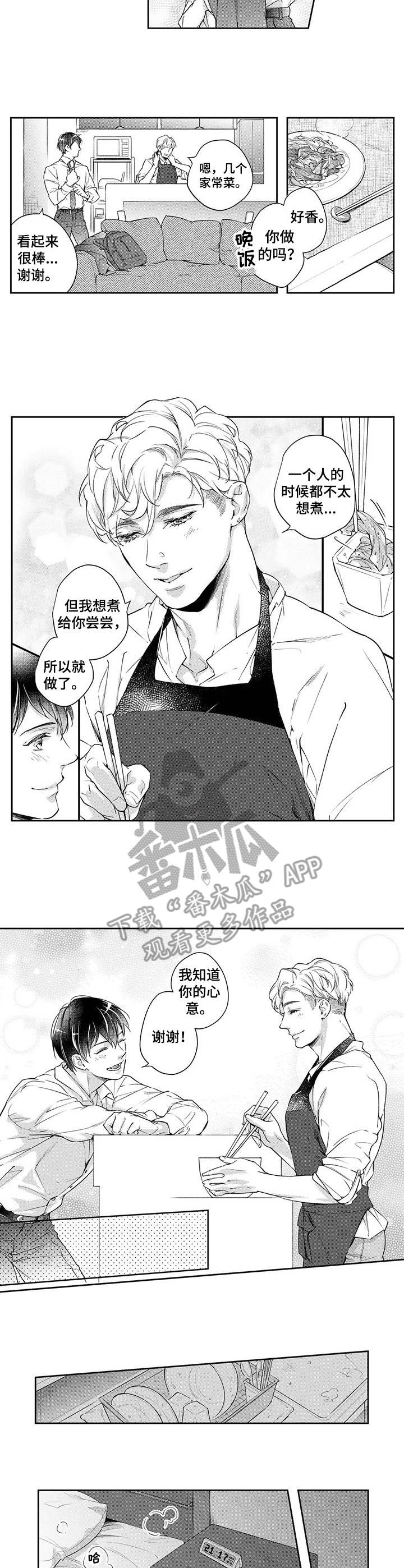 第13章：同居1