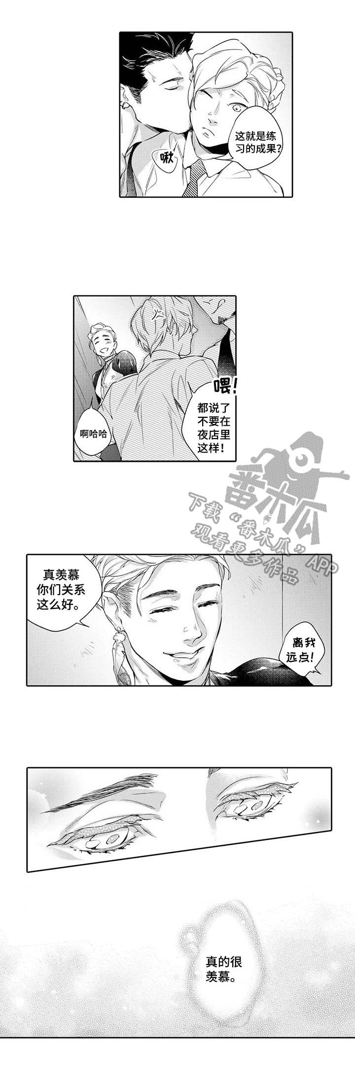 第8章：赶去7