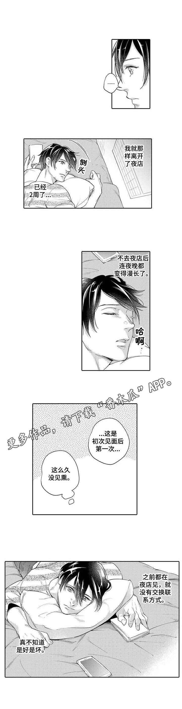 第7章：落寞7