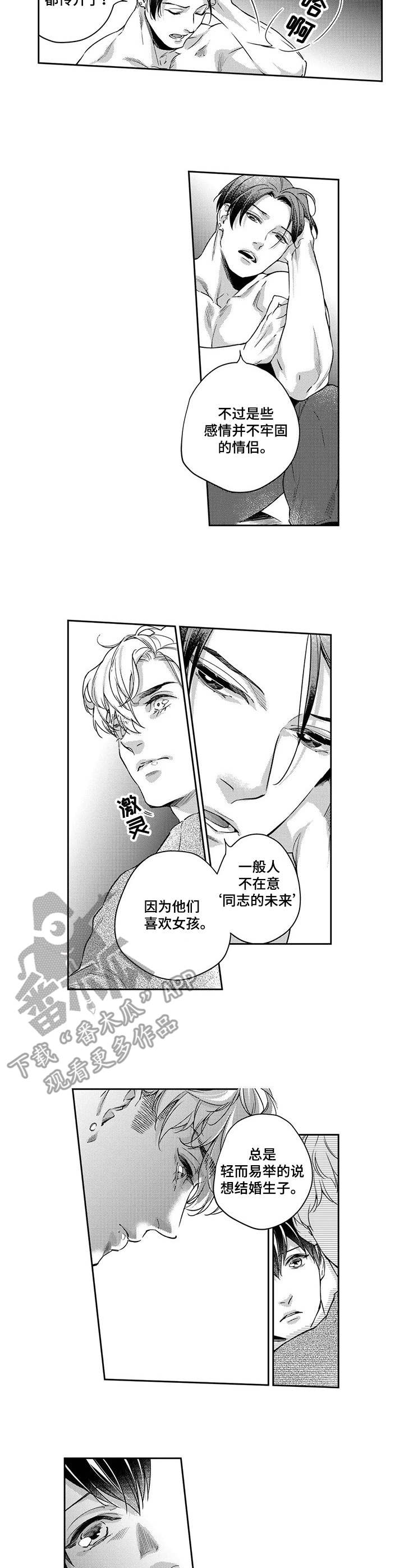 第21章：以偏概全7