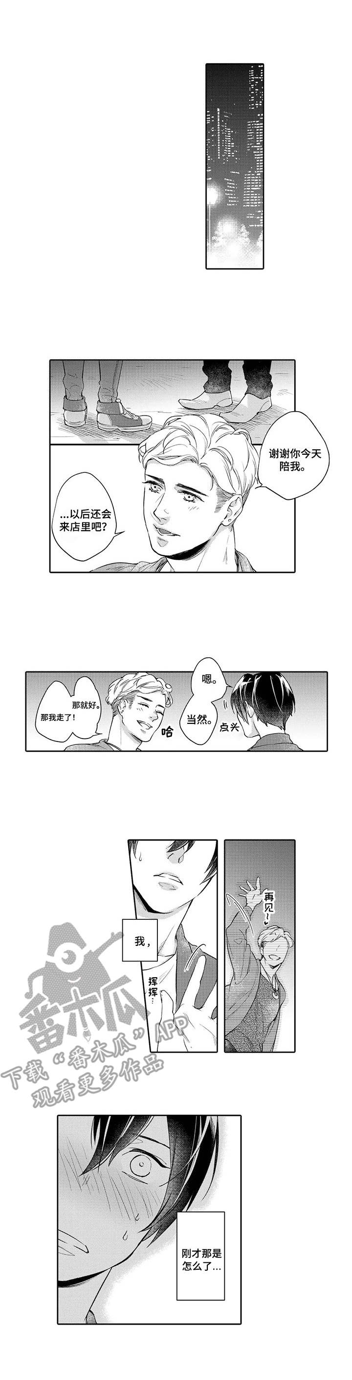 第2章：交谈7