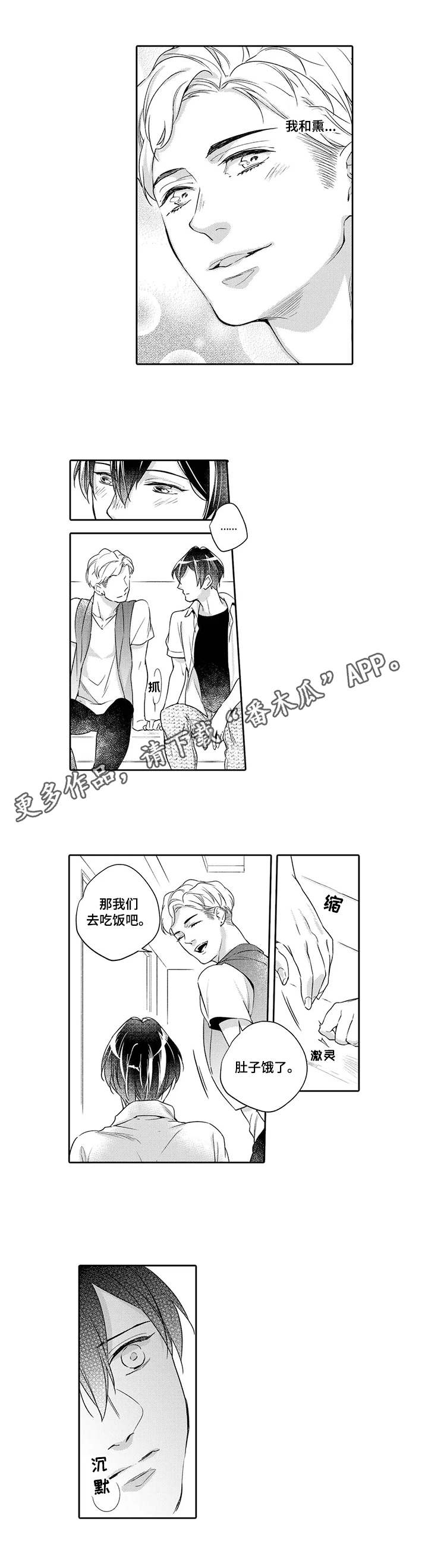 第5章：水族馆7