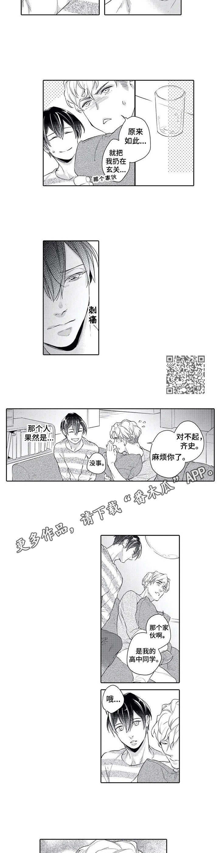 第9章：倾诉4