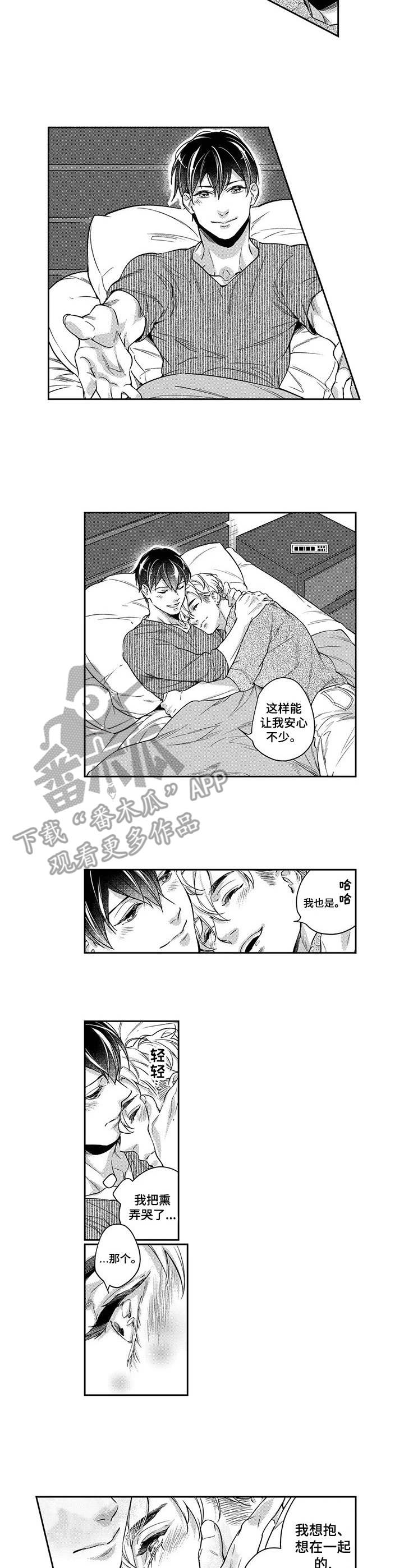 第22章：安心了5