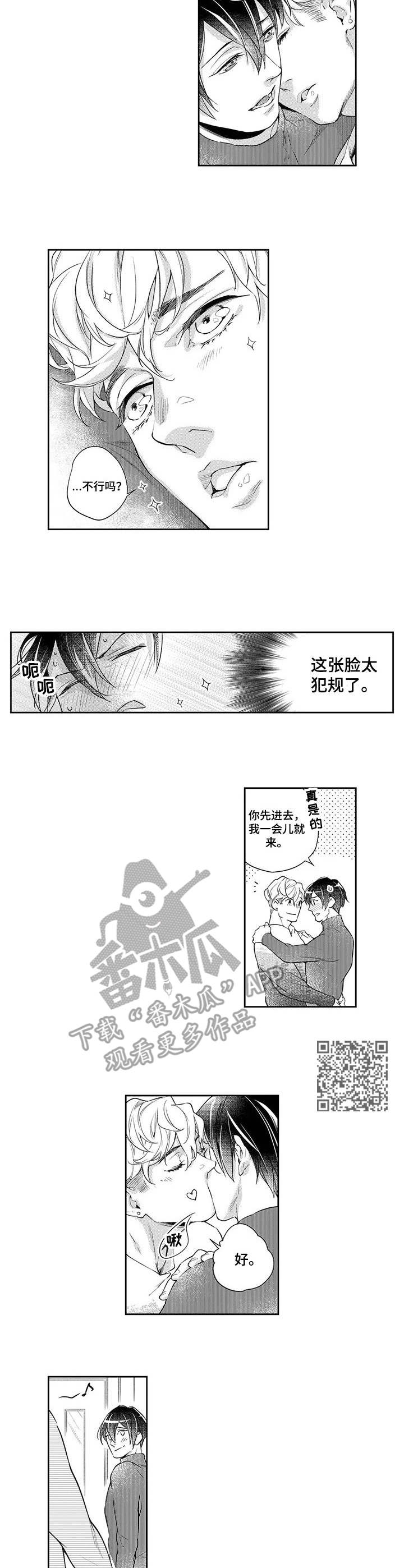 第11章：气质变化4