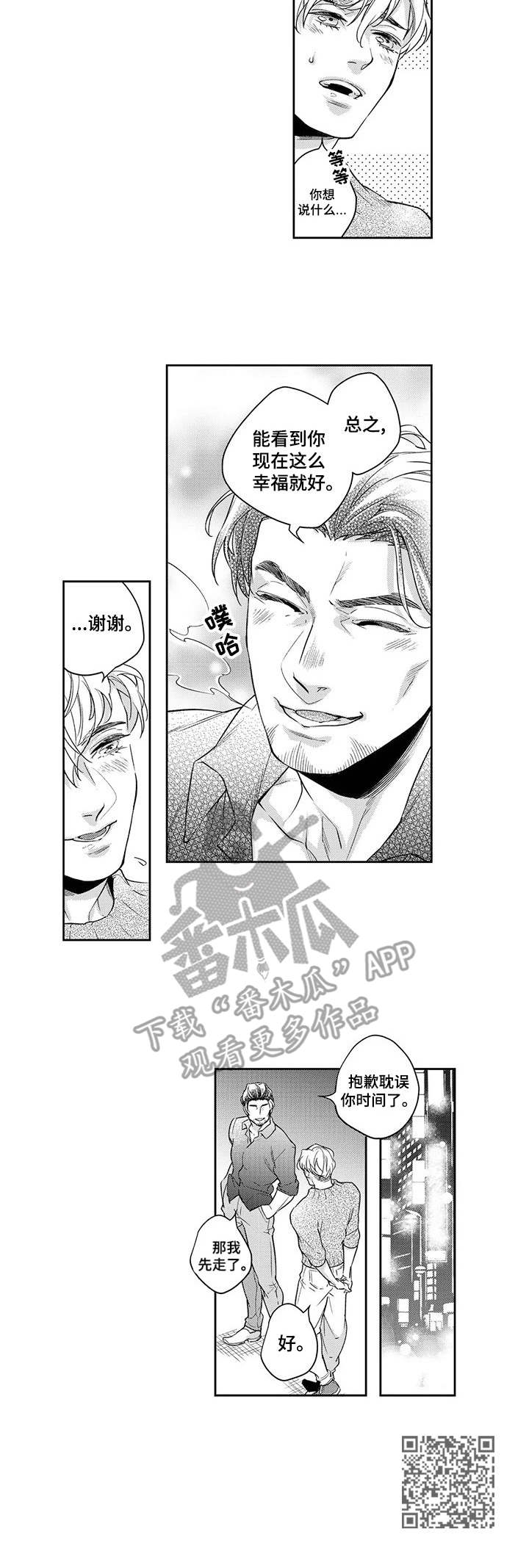 第19章：晚一些9