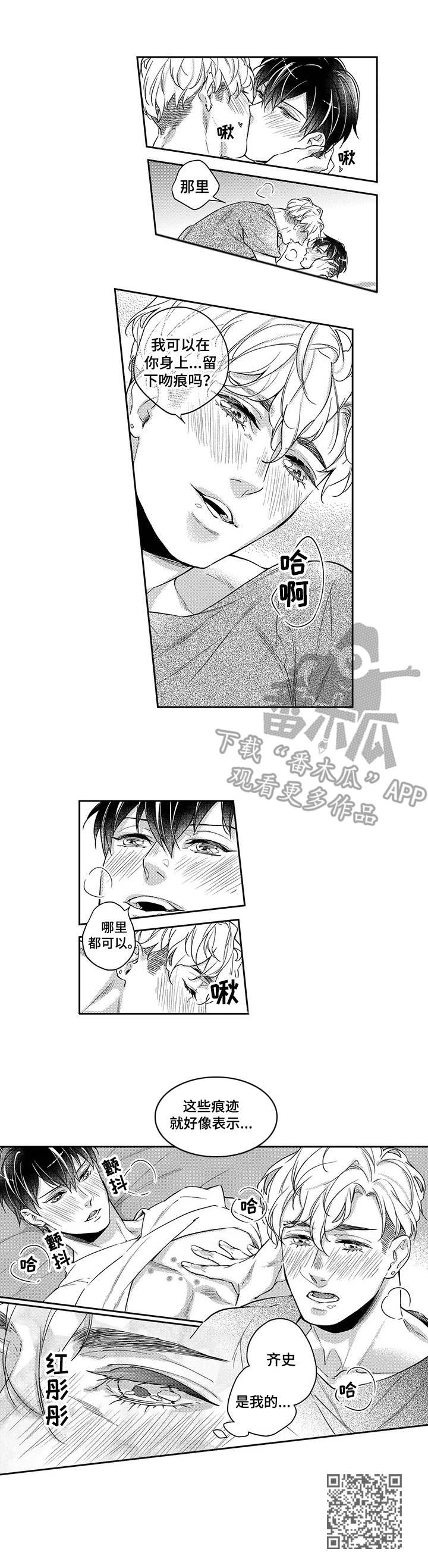 第17章：痕迹7
